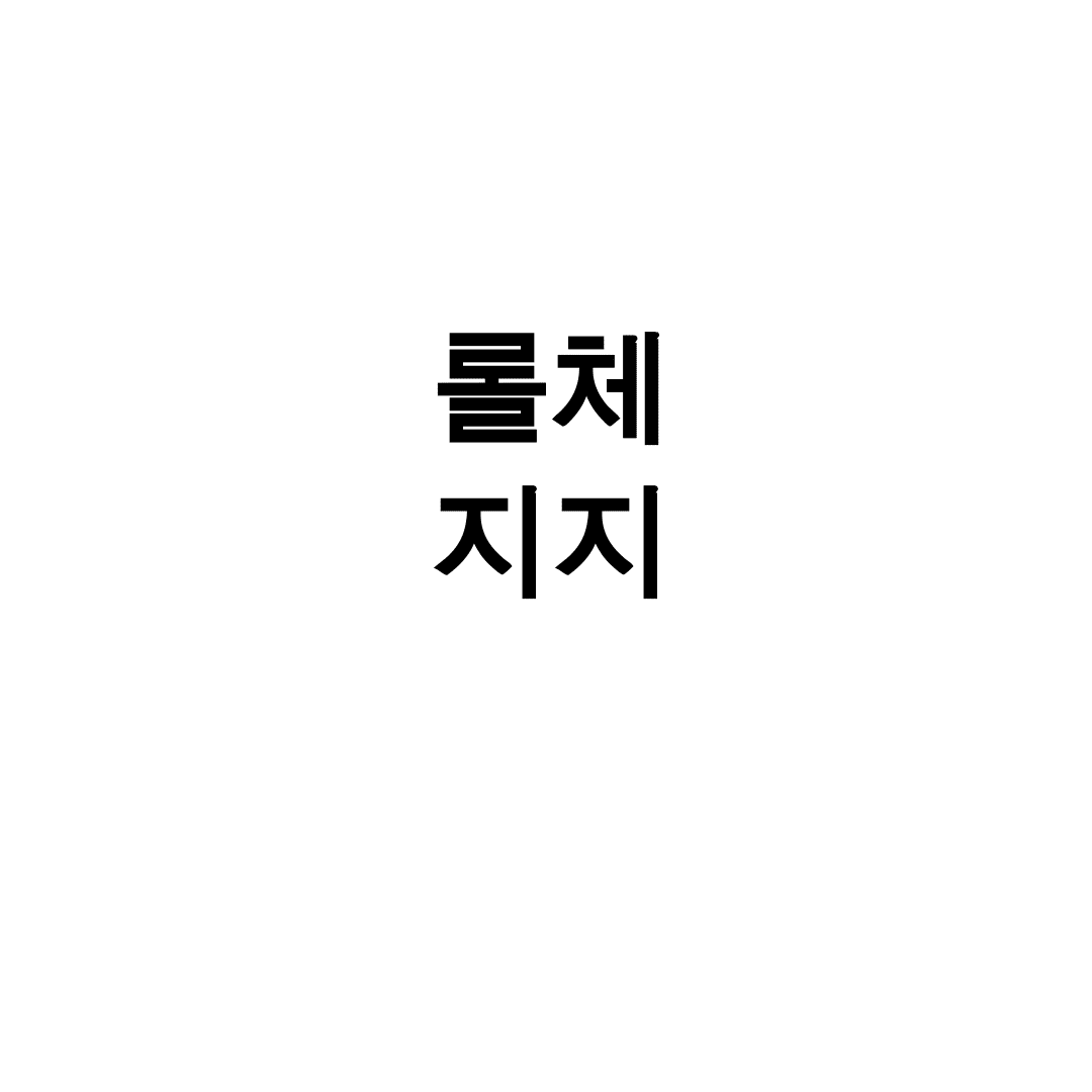 롤체 지지