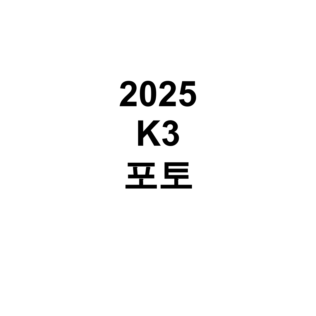 2025 K3 포토