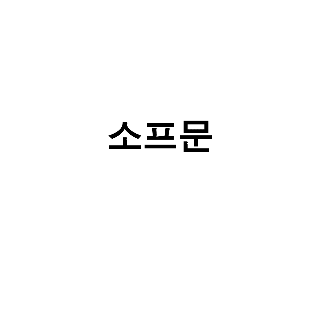 소프문