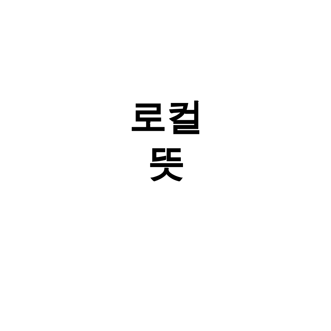 로컬 뜻